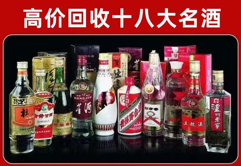 乌审旗茅台酒回收