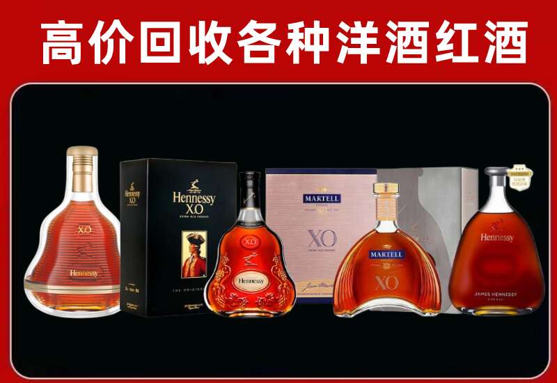 乌审旗回收轩尼诗
