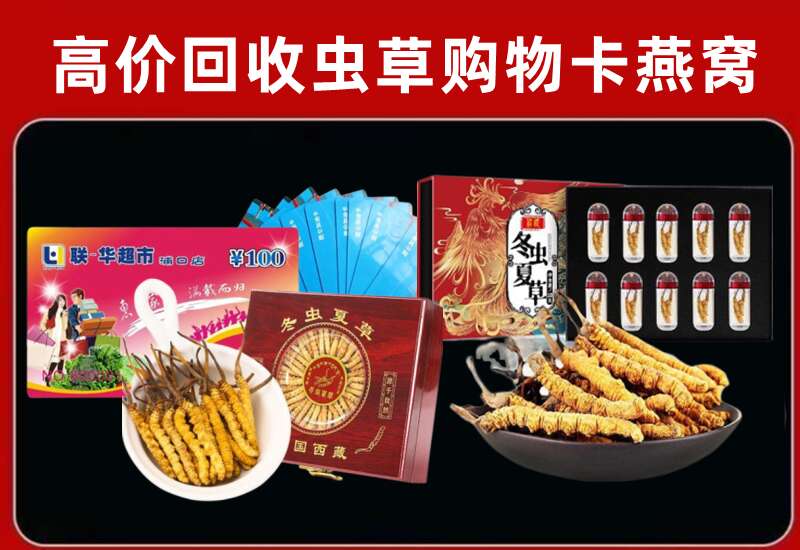 乌审旗回收购物卡