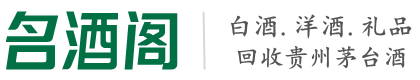 乌审旗友才烟酒回收店